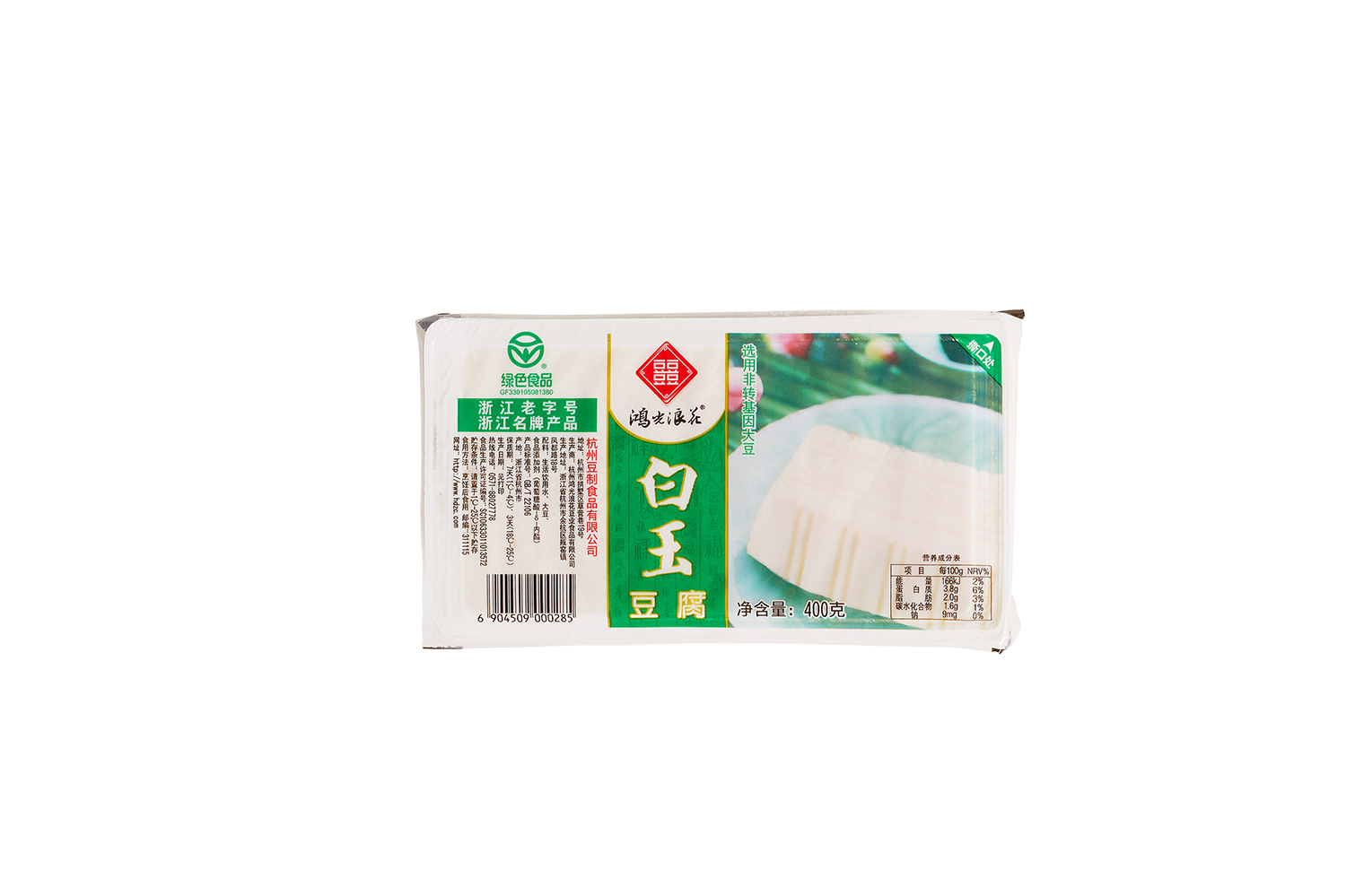 白玉豆腐图片素材-编号14900755-图行天下
